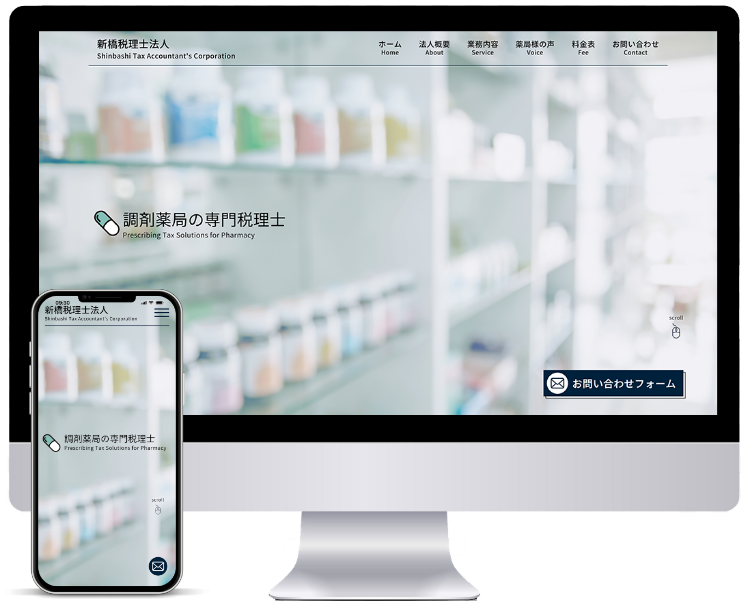 税理士・社労士ホームページ制作 UJ WebServiceの制作物1