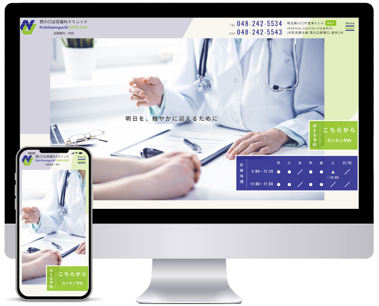 税理士・社労士ホームページ制作 UJ WebServiceの制作物2