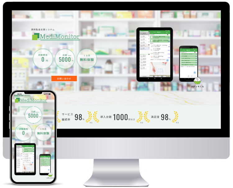 税理士・社労士ホームページ制作 UJ WebServiceの制作物2