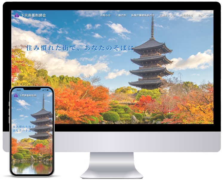 税理士・社労士ホームページ制作 UJ WebServiceの制作物3